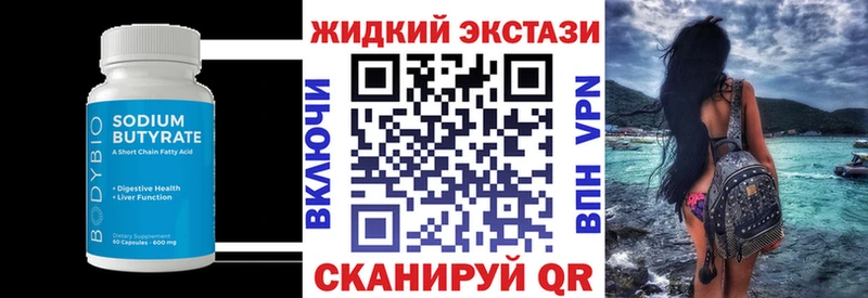 БУТИРАТ BDO маркетплейс Telegram Саров