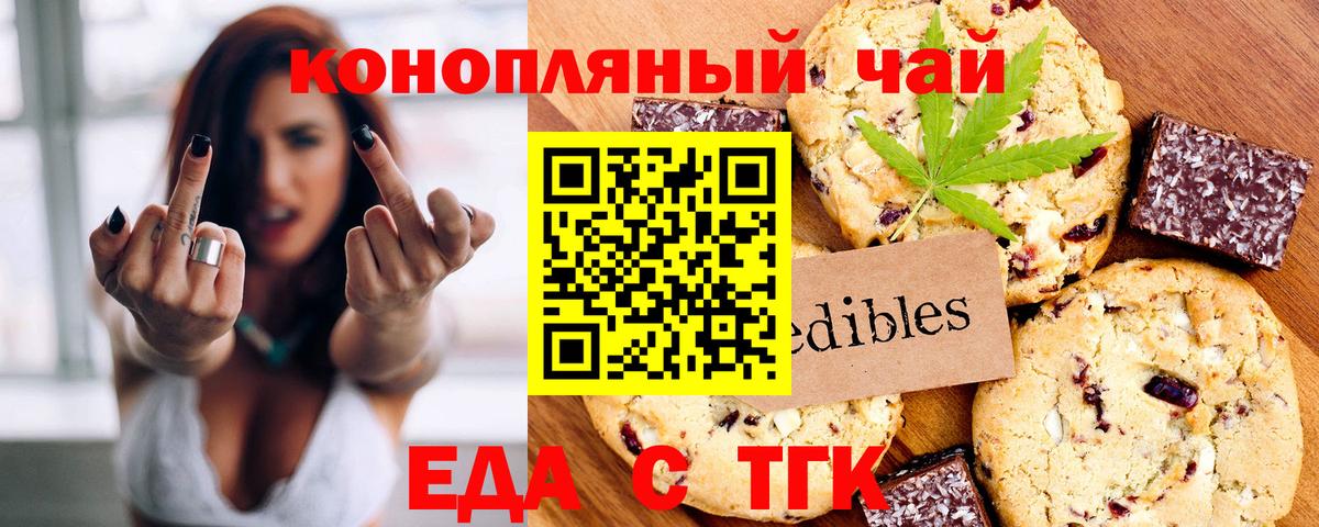 Саров  Canna-Cookies марихуана  Вход с VPN 