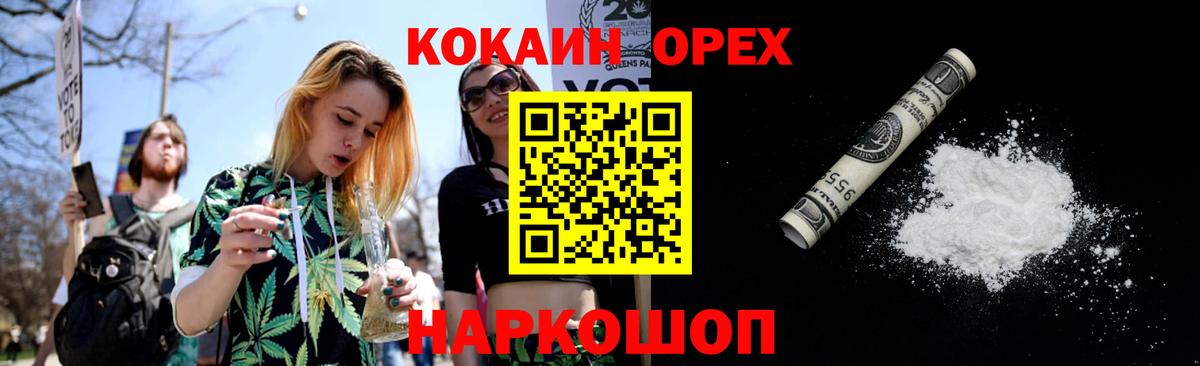 Cocaine  Вход с VPN  Саров  Cocaine Fish Scale 