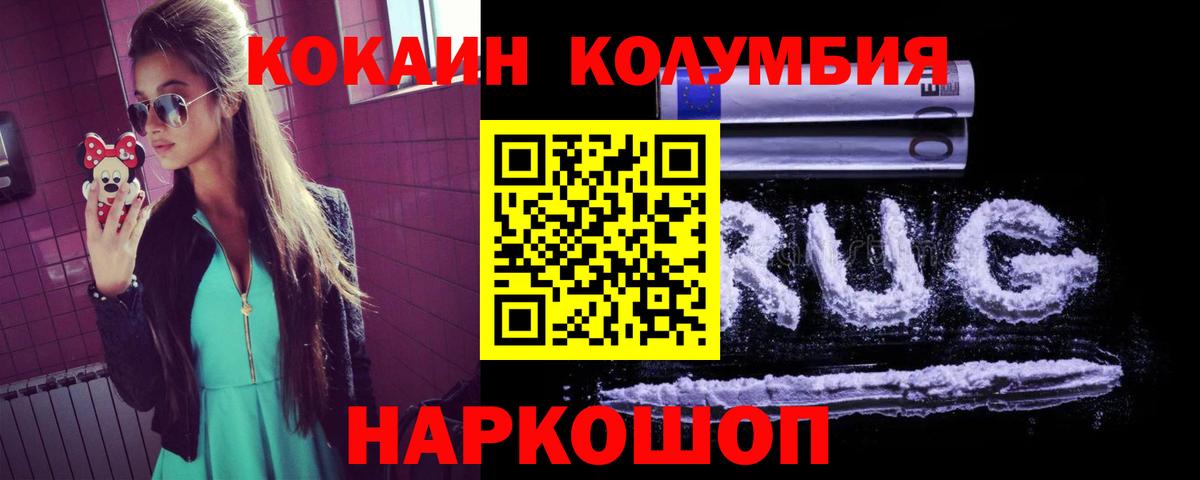 Кокаин Эквадор Саров