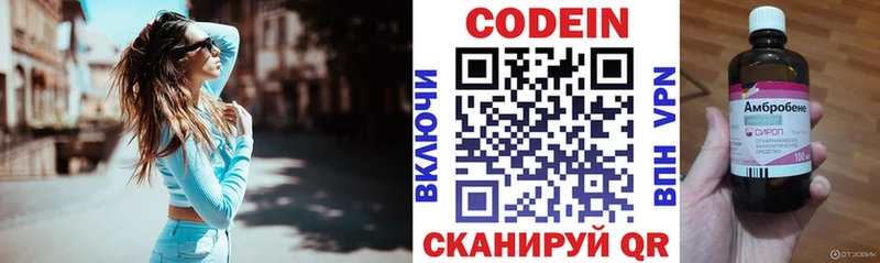 Кодеиновый сироп Lean напиток Lean (лин)  кракен ТОР  Саров 