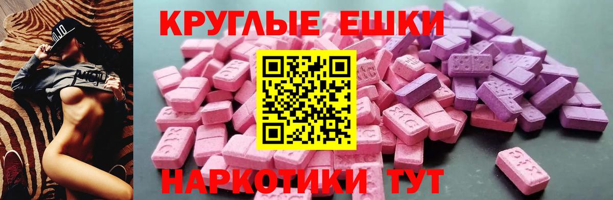 Ecstasy ешки  Ecstasy  Саров  ЭКСТАЗИ диски  Вход с VPN 