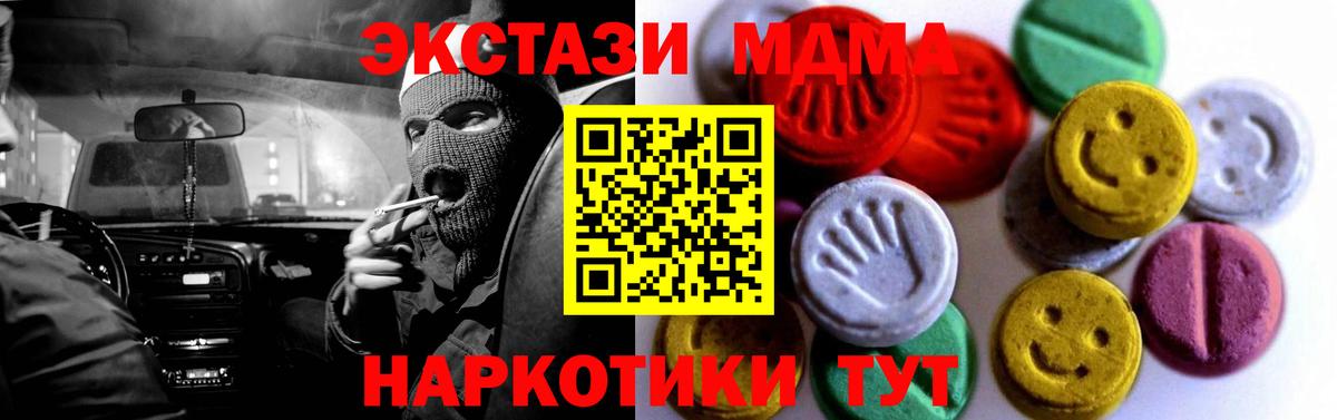 Ecstasy диски Саров