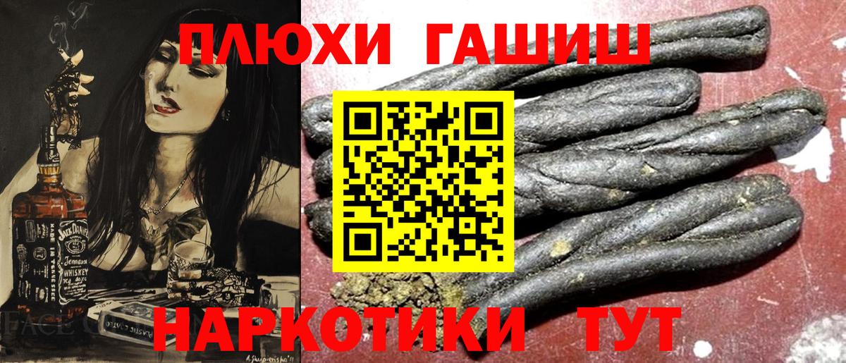ГАШ хэш  Вход с VPN  Саров 