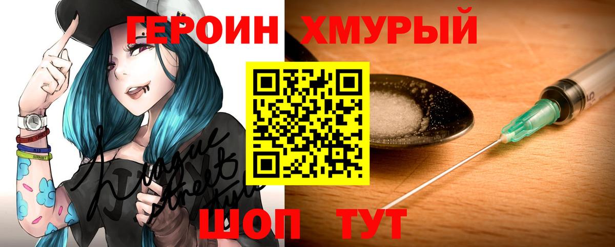 Саров  ГЕРОИН гречка  Вход с VPN 