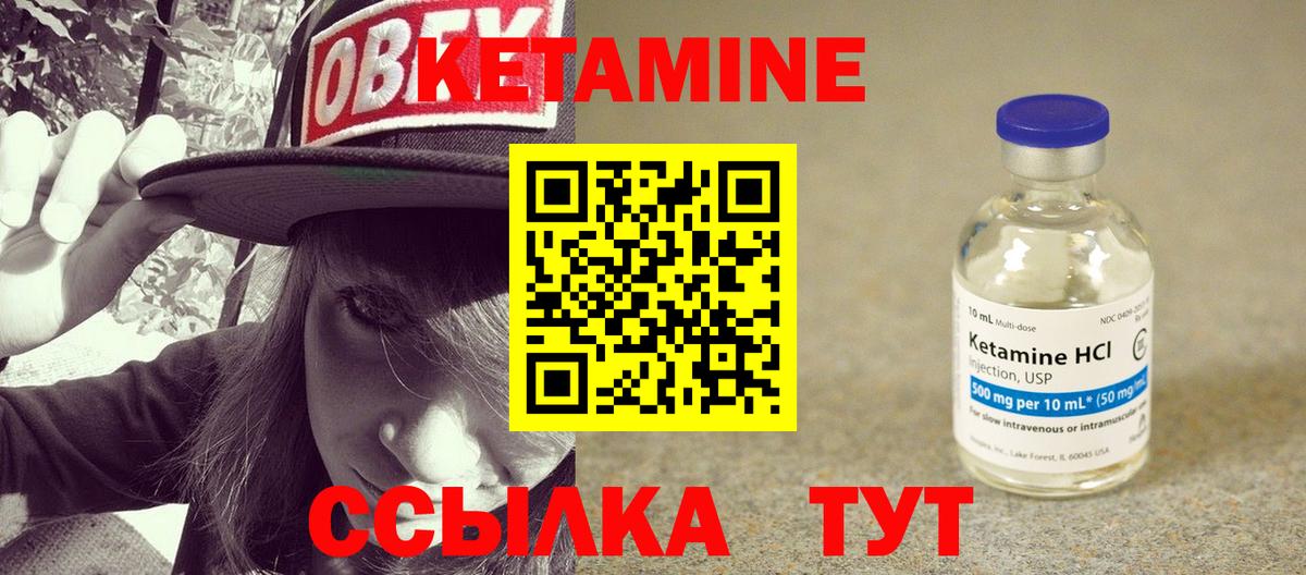 КЕТАМИН VHQ  Вход с VPN  КЕТАМИН VHQ  Саров 