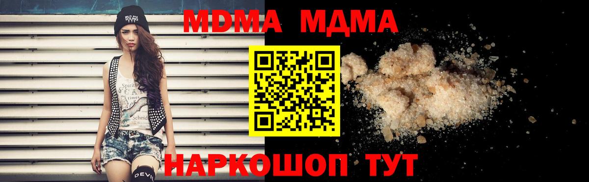 Саров  МДМА crystal  МДМА Molly  Вход с VPN 