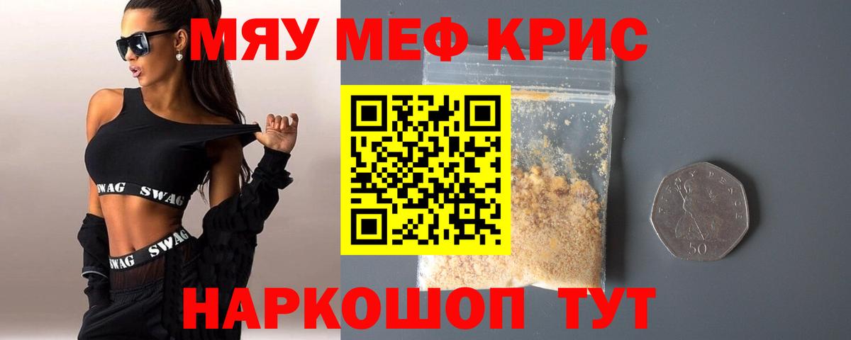 Саров  Мефедрон  Мефедрон mephedrone  Меф  Вход с VPN  Меф 4 MMC 