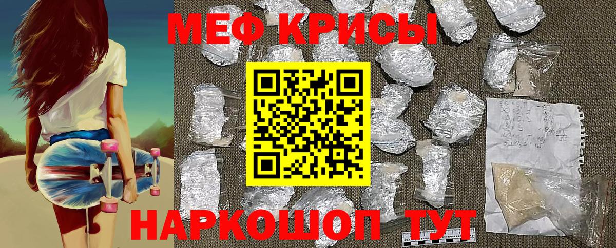 Мефедрон мука Саров
