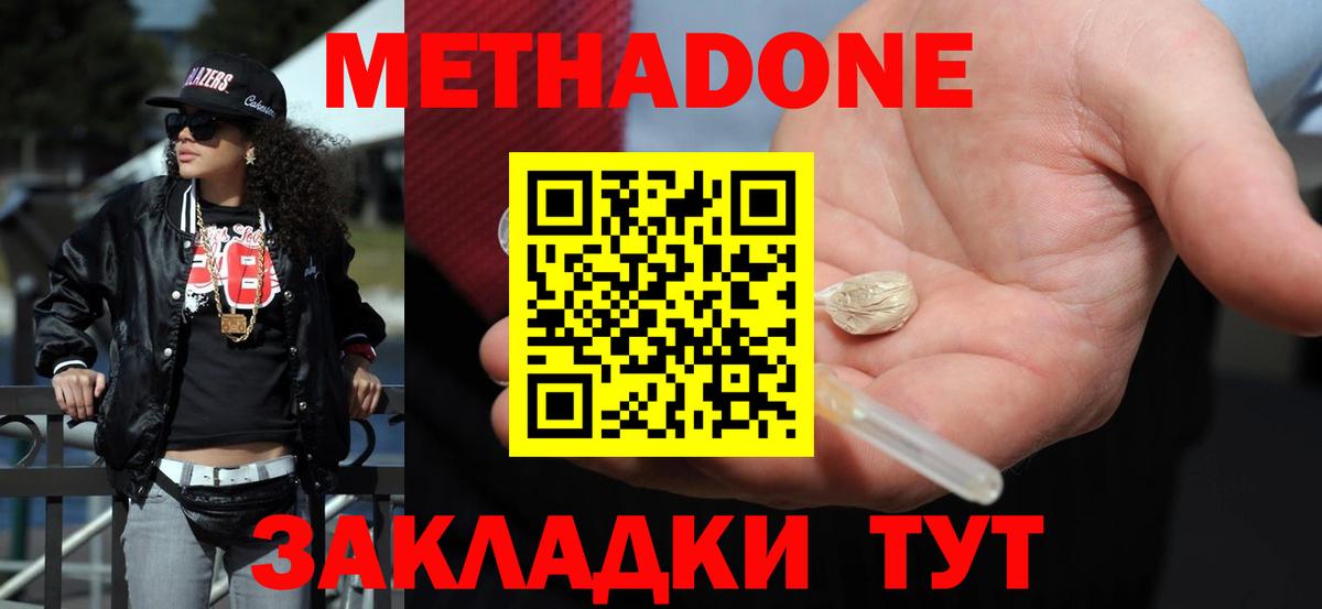 OMG   Вход с VPN  Саров  МЕТАДОН VHQ 