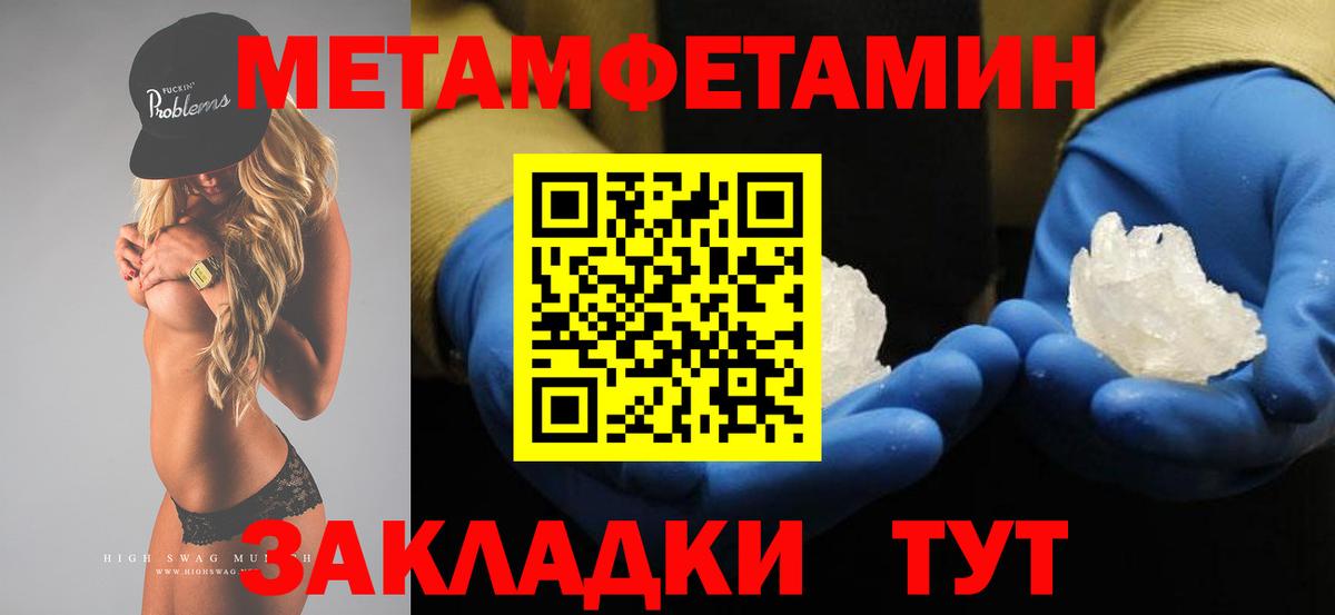 Первитин Декстрометамфетамин 99.9% Саров