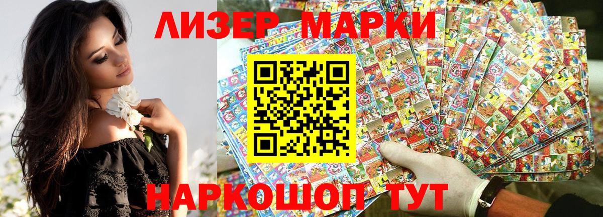 Марки 25I-NBOMe 1,8мг Саров