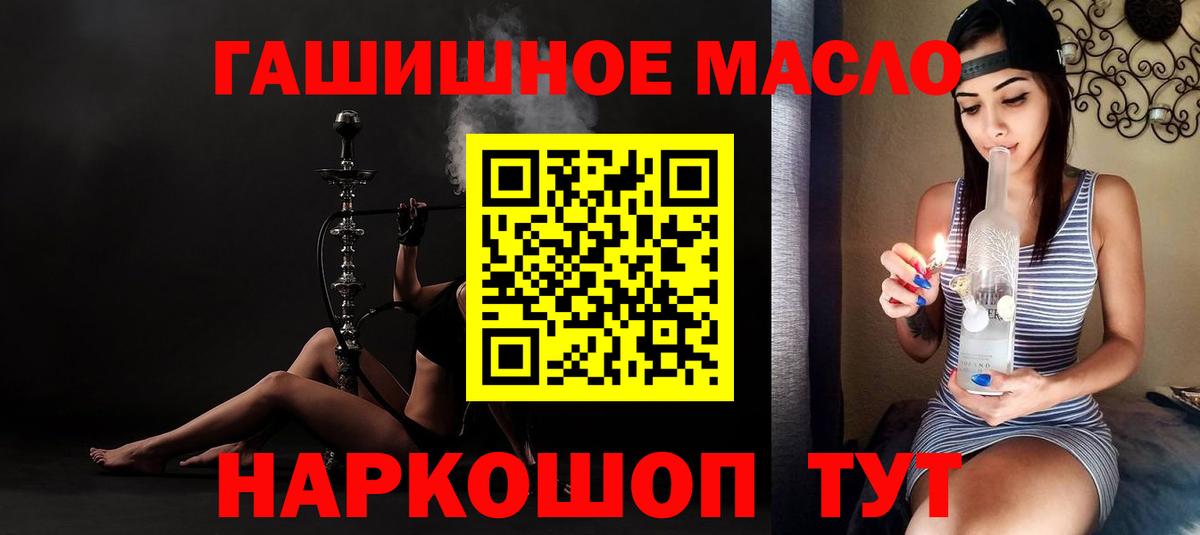 Дистиллят ТГК гашишное масло  Вход с VPN  Саров  ТГК вейп 