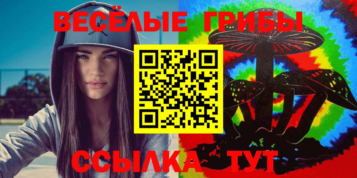 Псилоцибиновые грибы MAGIC MUSHROOMS Саров