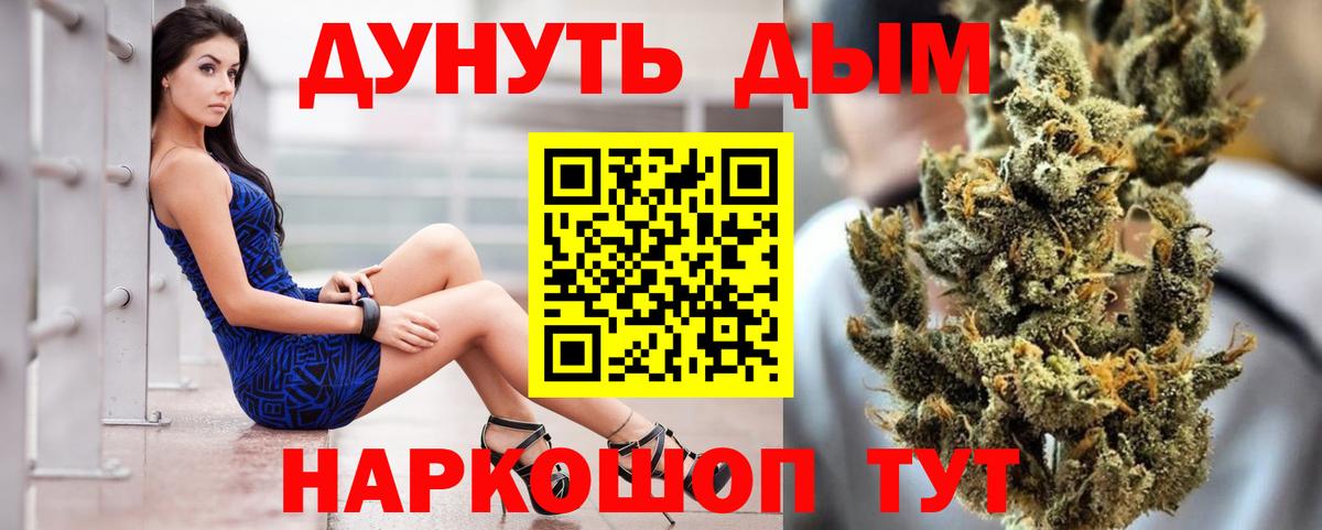 Марихуана тримм Саров